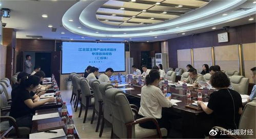 陈银华秘书长应邀出席江北区主导产业技术路线专项咨询报告会，聚焦杭州信息技术咨询服务发展新路径