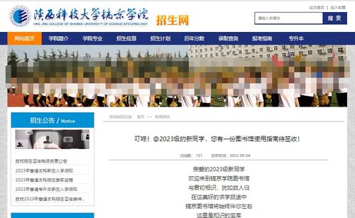 杭州电子科技大学信息工程学院2023级新生学业咨询服务指南